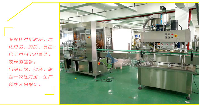 全自動膏液灌裝旋蓋生產(chǎn)線車間實拍圖