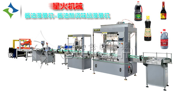 醬油灌裝機-醬油醋調(diào)味品灌裝機