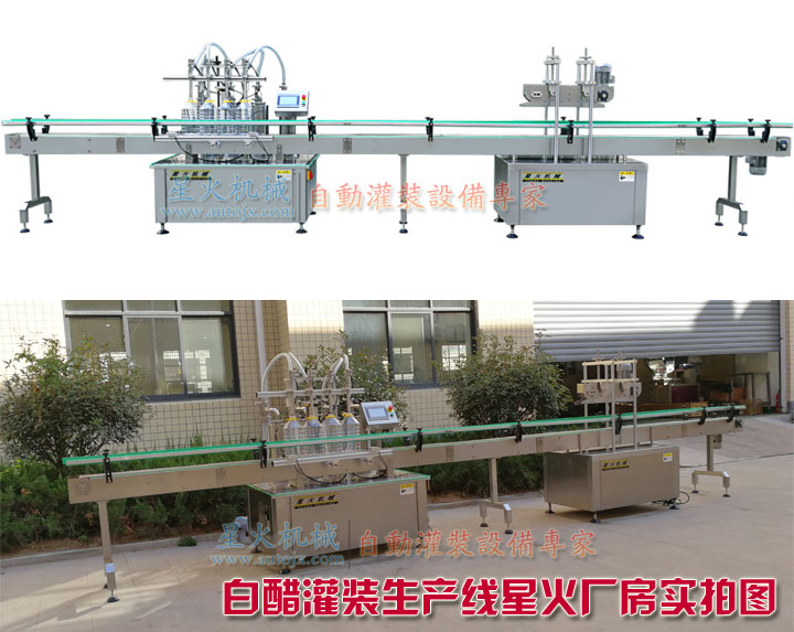 液體白醋灌裝機細節(jié)展示