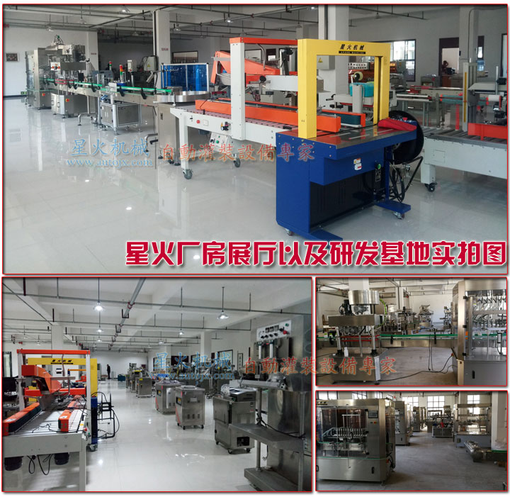 白醋灌裝生產(chǎn)線星火廠房更多設(shè)備展示