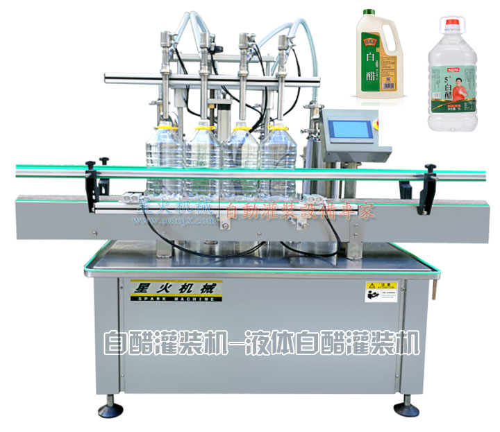白醋灌裝機-液體白醋灌裝機-白醋灌裝生產(chǎn)線