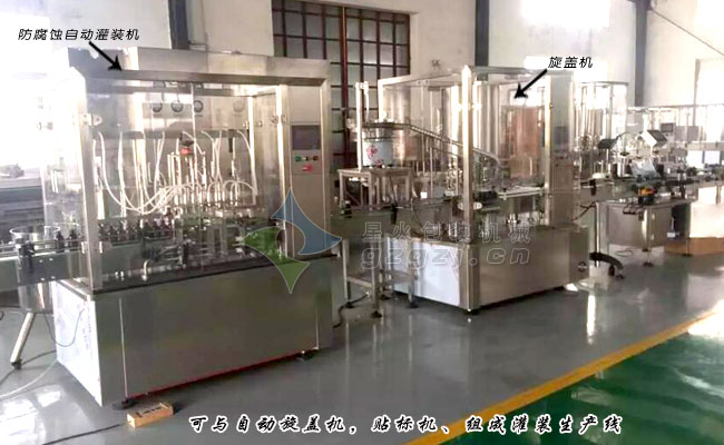 防腐蝕自動(dòng)灌裝機(jī)