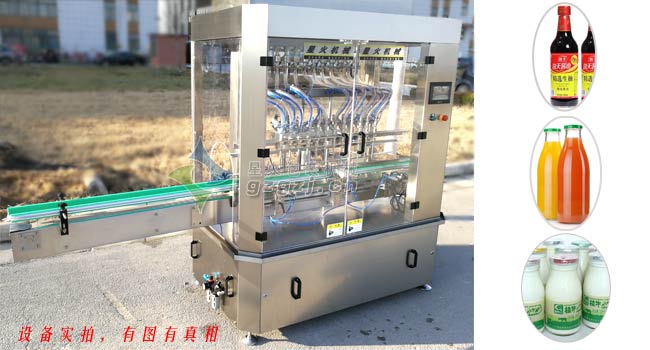 十二頭直流式液體灌裝機(jī)